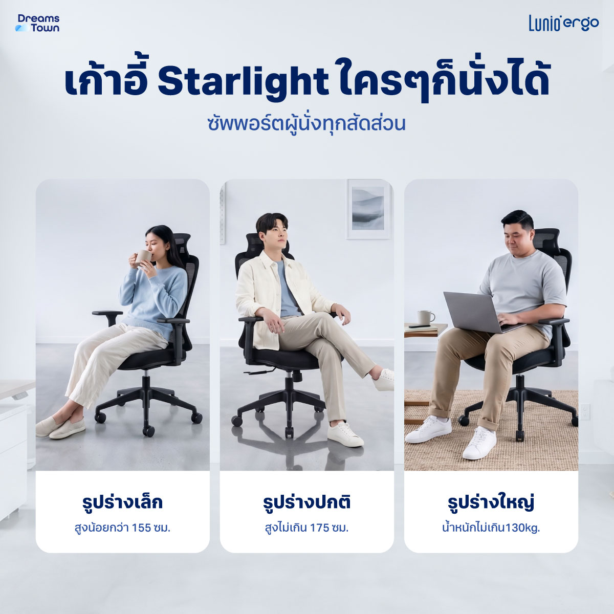เก้าอี้ทำงานเพื่อสุขภาพ LUNIO ERGO STARLIGHT BLACK GRAPHITE สีดำ_6
